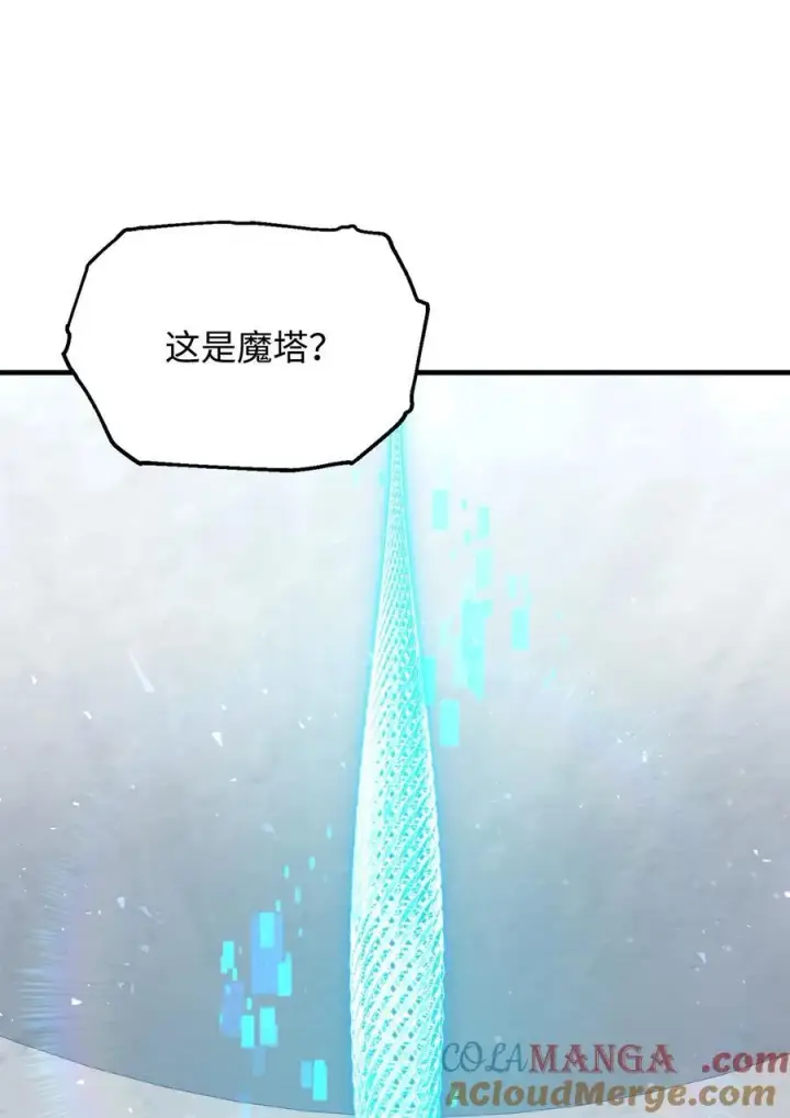 《无法升级的玩家》135 不孝子图49