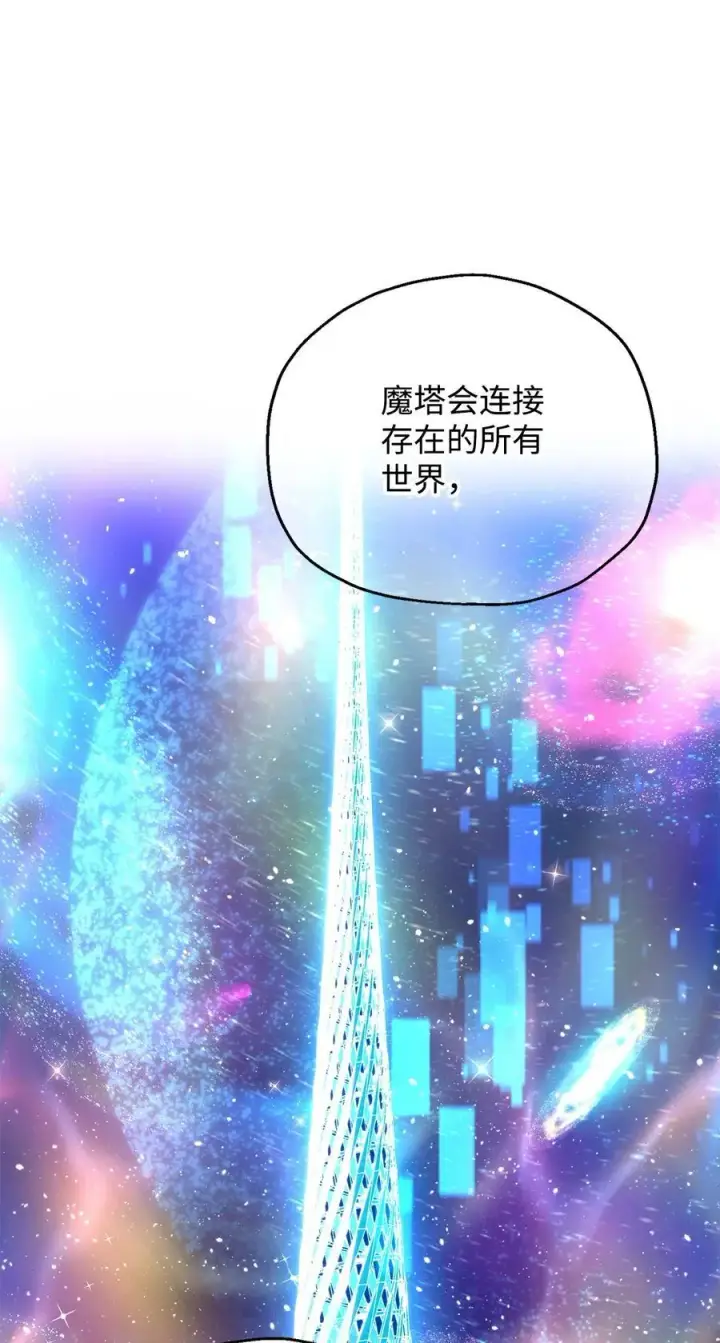 《无法升级的玩家》135 不孝子图56