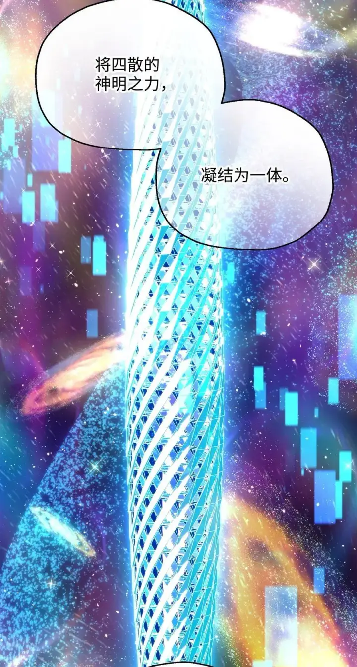 《无法升级的玩家》135 不孝子图57