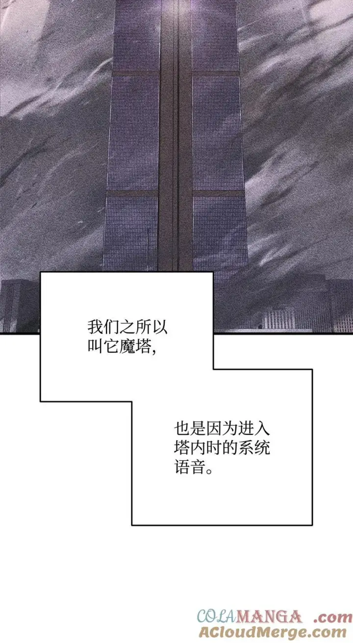 《无法升级的玩家》135 不孝子图64