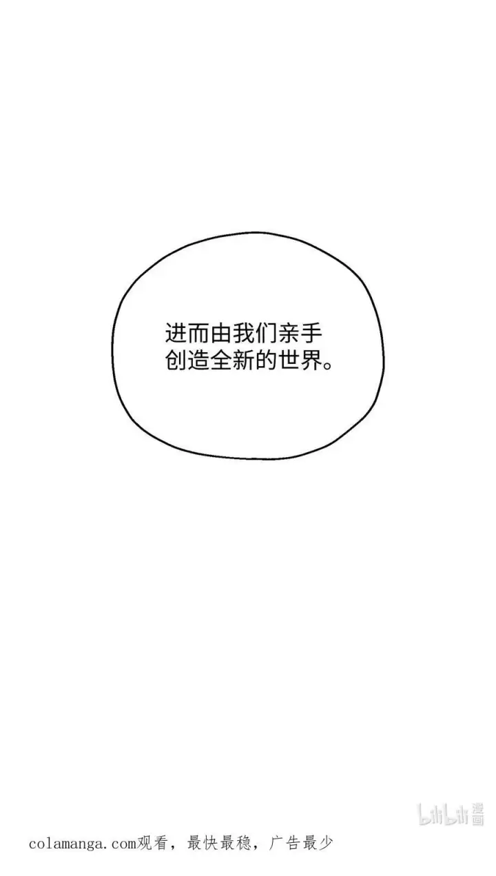 《无法升级的玩家》135 不孝子图77