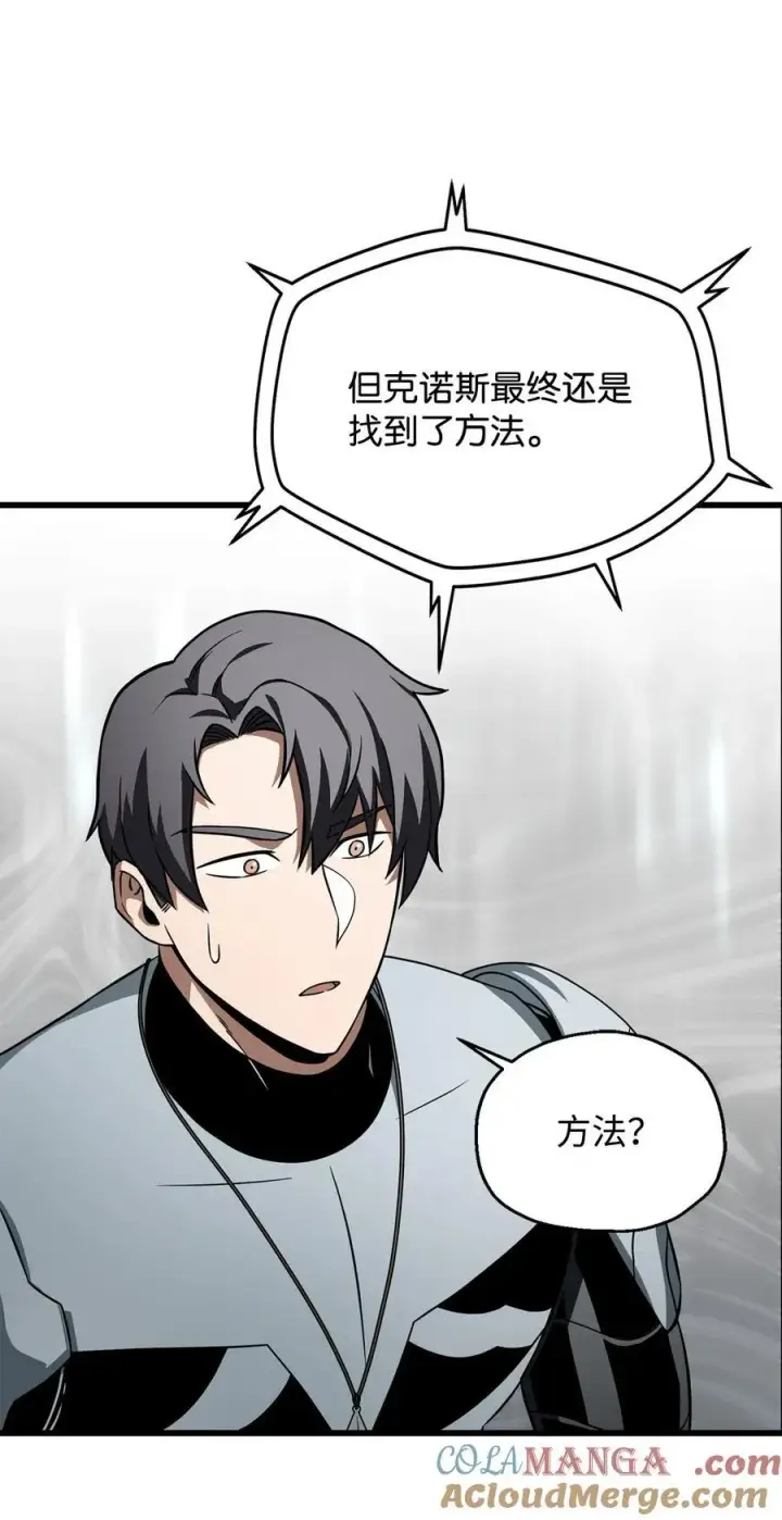 《无法升级的玩家》136 魔塔计划图10