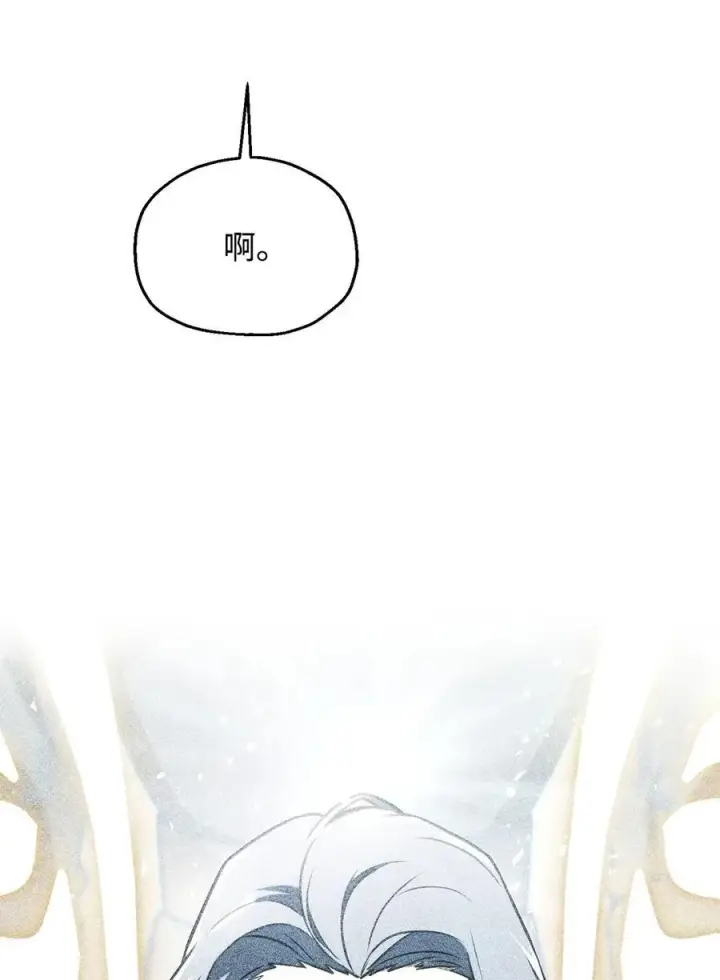 《无法升级的玩家》136 魔塔计划图11