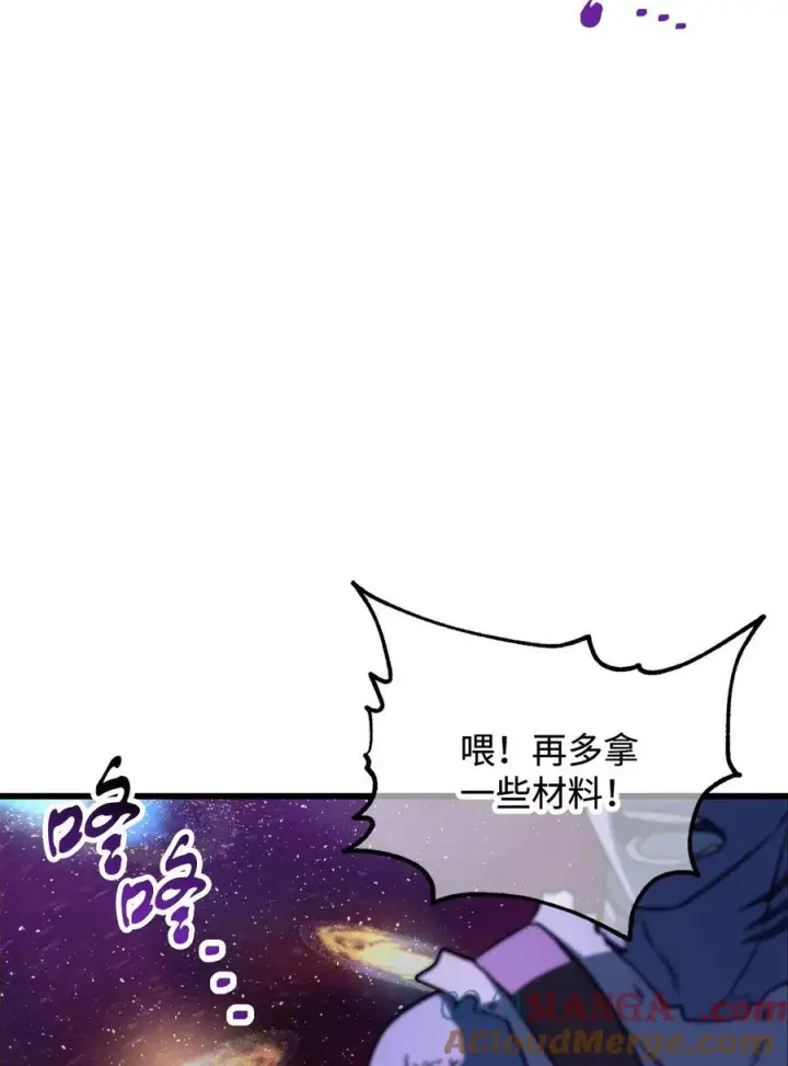 《无法升级的玩家》136 魔塔计划图19
