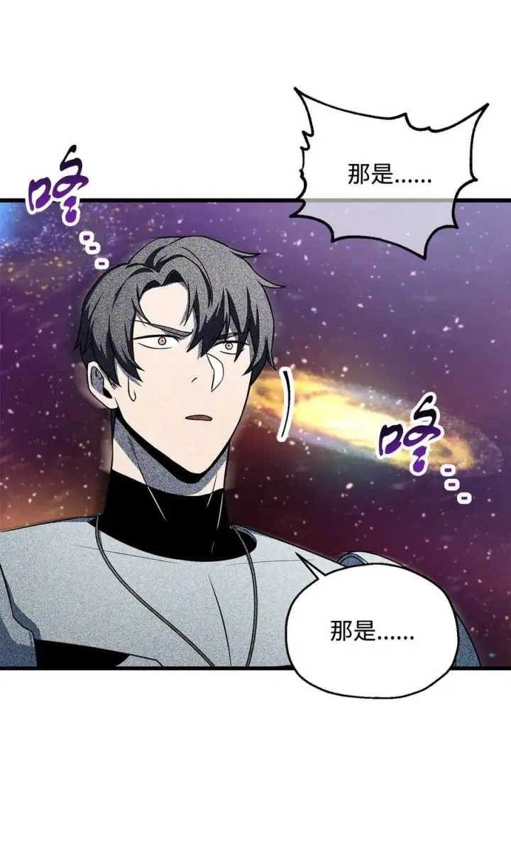 《无法升级的玩家》136 魔塔计划图21