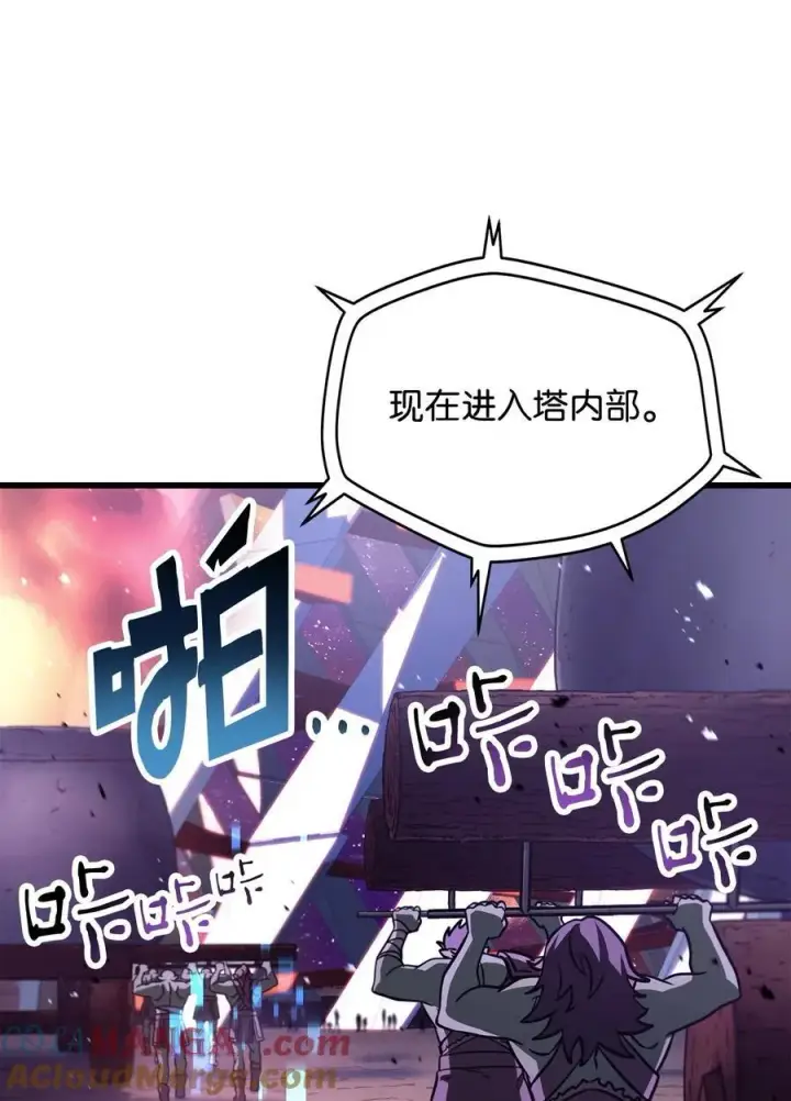 《无法升级的玩家》136 魔塔计划图25
