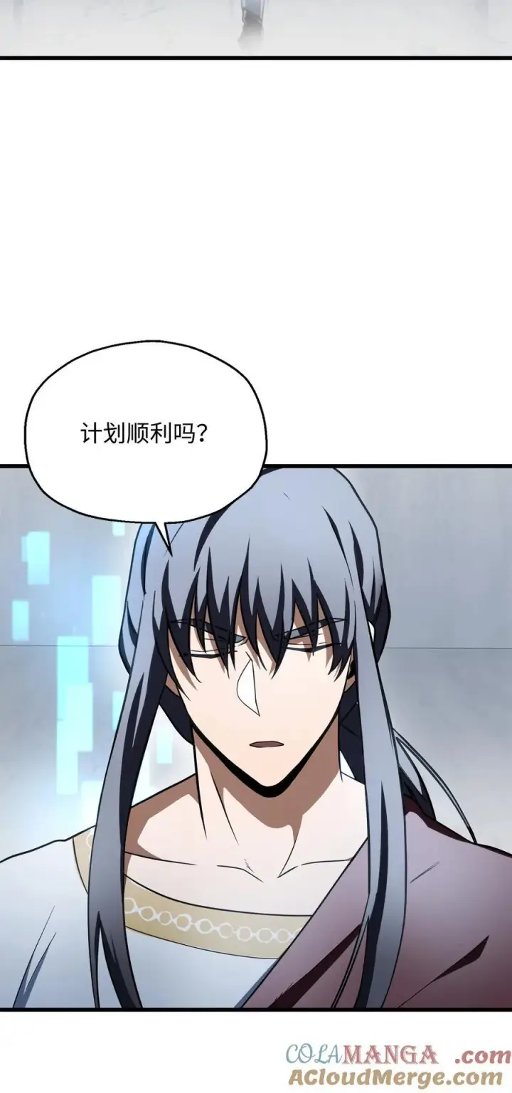 《无法升级的玩家》136 魔塔计划图28