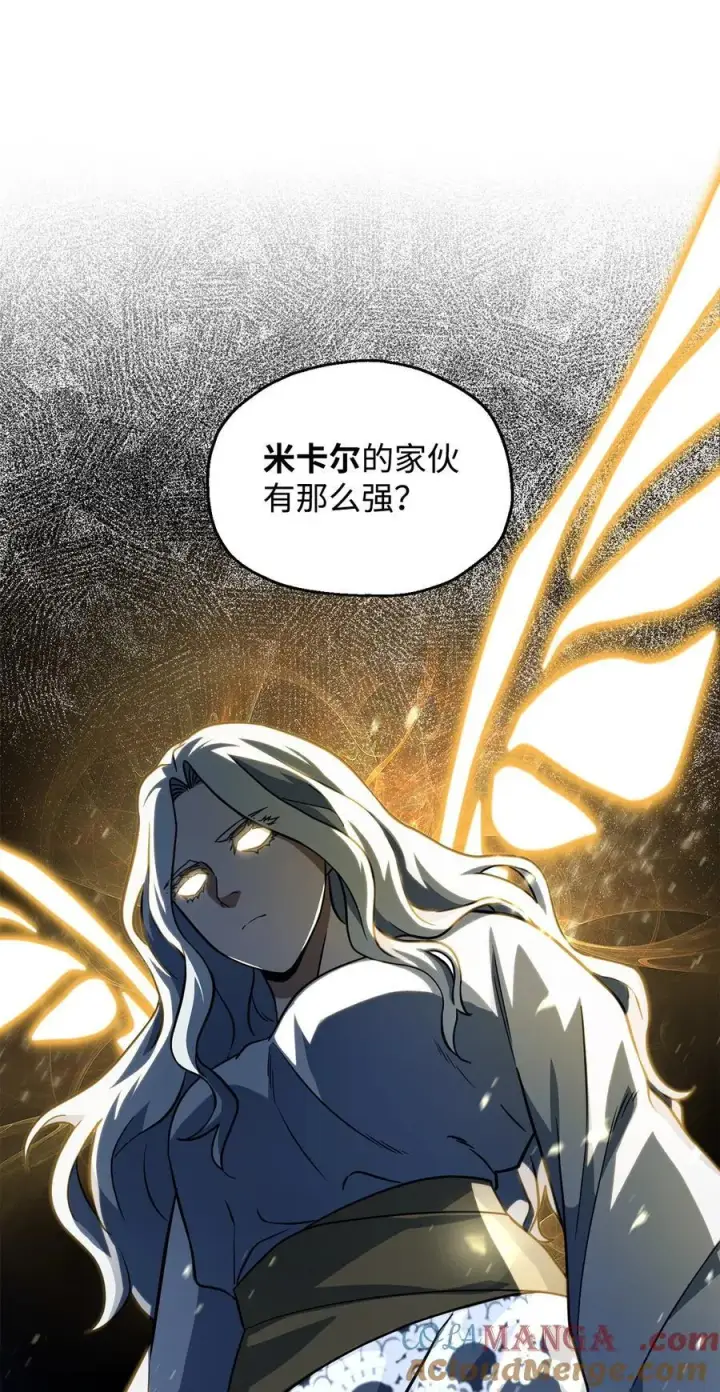 《无法升级的玩家》136 魔塔计划图34