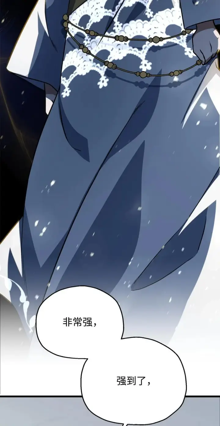 《无法升级的玩家》136 魔塔计划图35