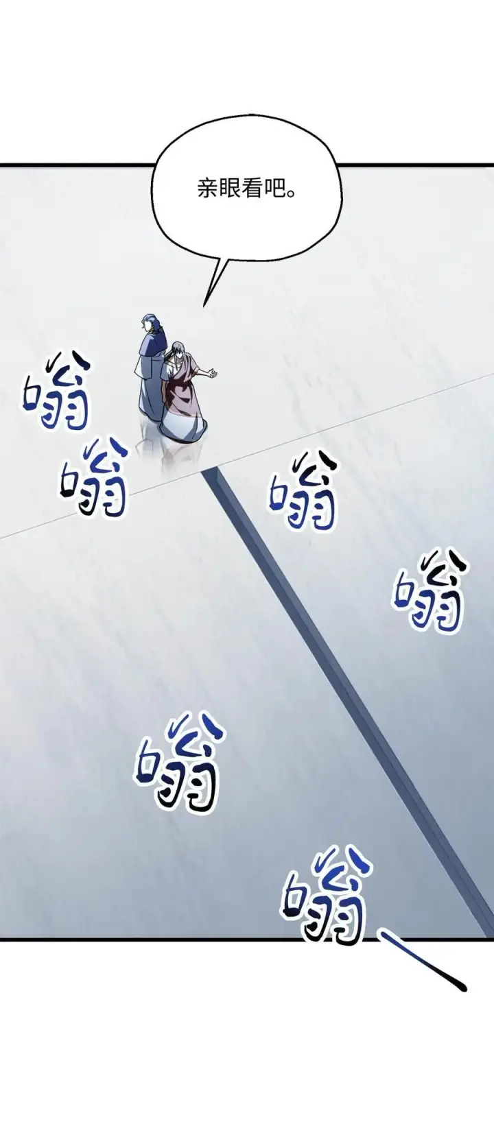 《无法升级的玩家》136 魔塔计划图41