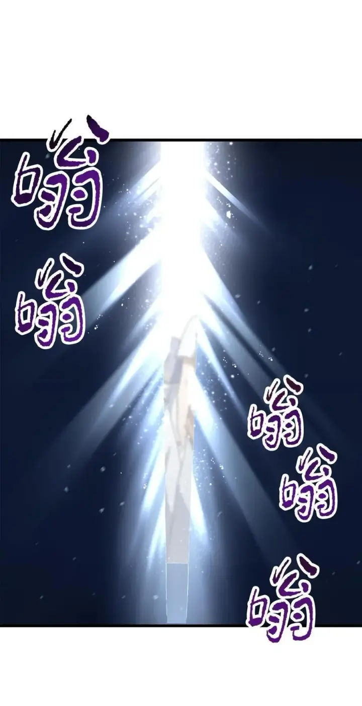 《无法升级的玩家》136 魔塔计划图42