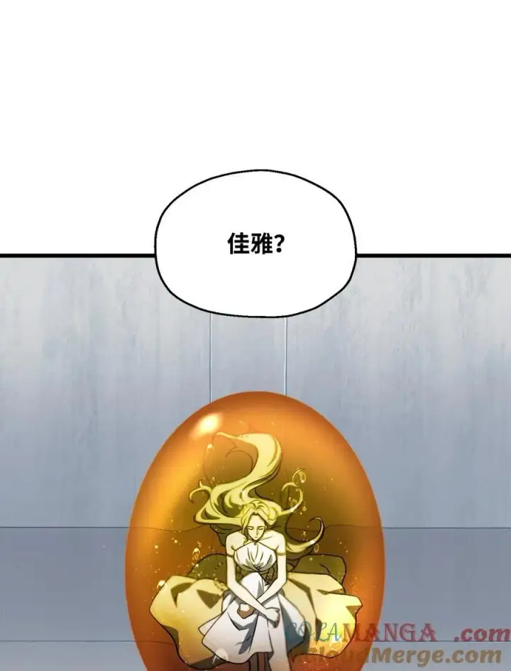《无法升级的玩家》136 魔塔计划图46