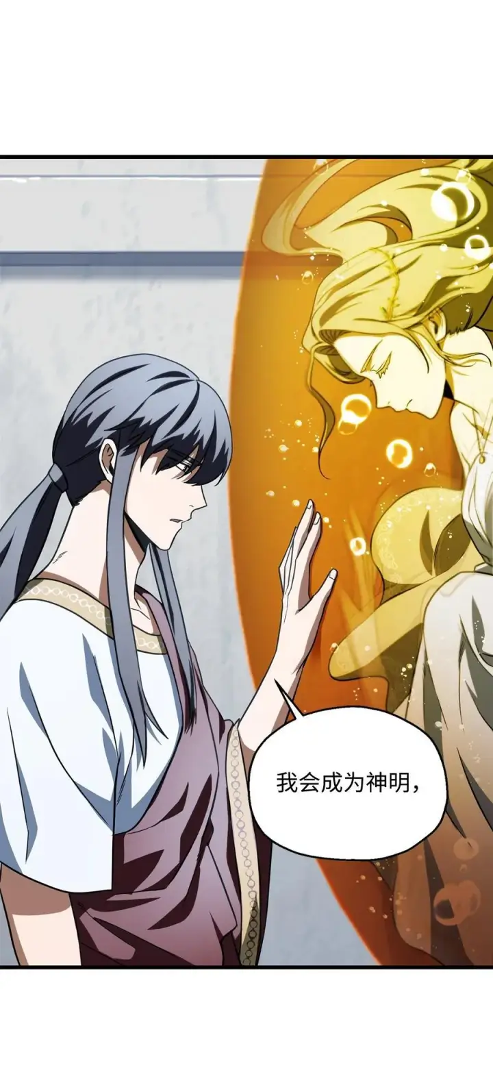 《无法升级的玩家》136 魔塔计划图51