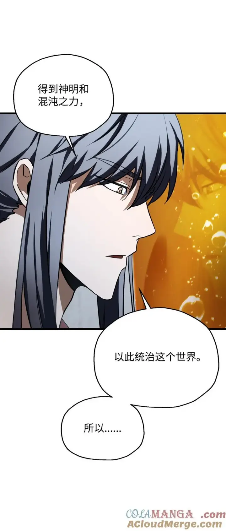 《无法升级的玩家》136 魔塔计划图52