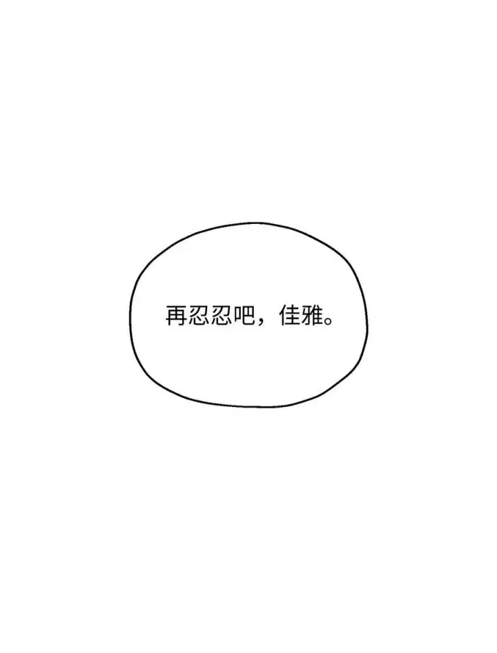 《无法升级的玩家》136 魔塔计划图53