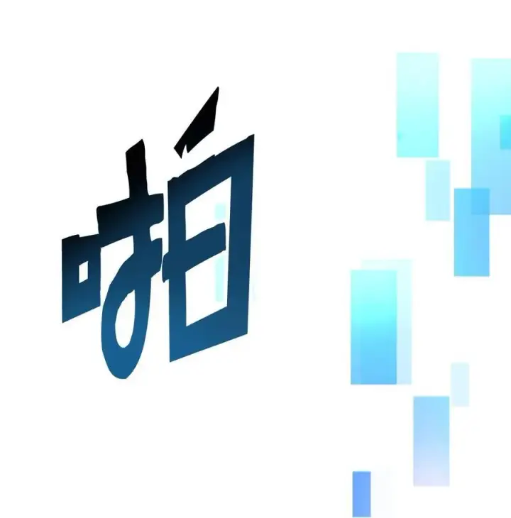 《无法升级的玩家》136 魔塔计划图54