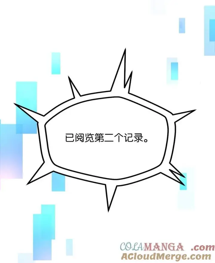 《无法升级的玩家》136 魔塔计划图55