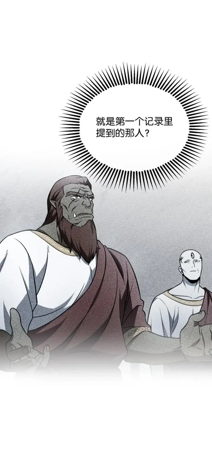 《无法升级的玩家》136 魔塔计划图62