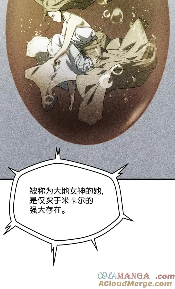 《无法升级的玩家》136 魔塔计划图64