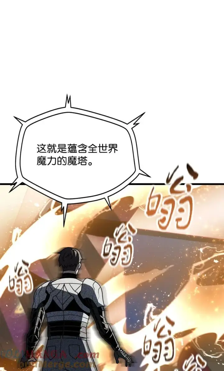 《无法升级的玩家》136 魔塔计划图79