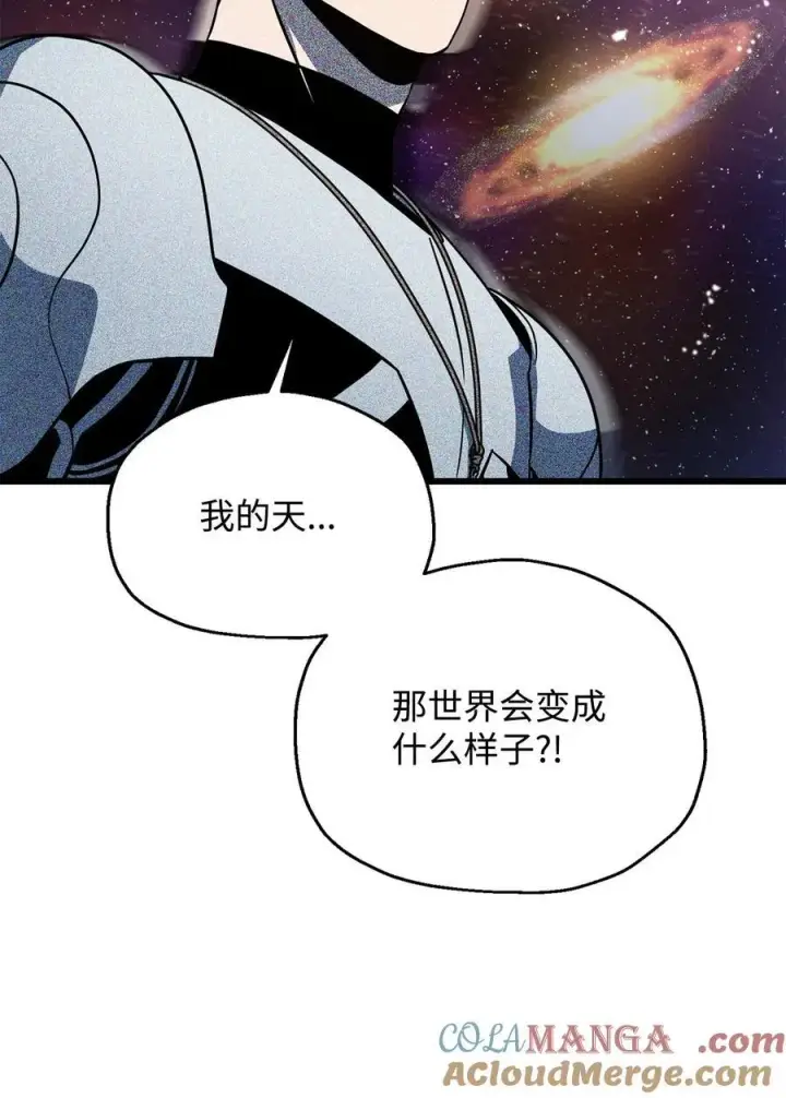 《无法升级的玩家》136 魔塔计划图82