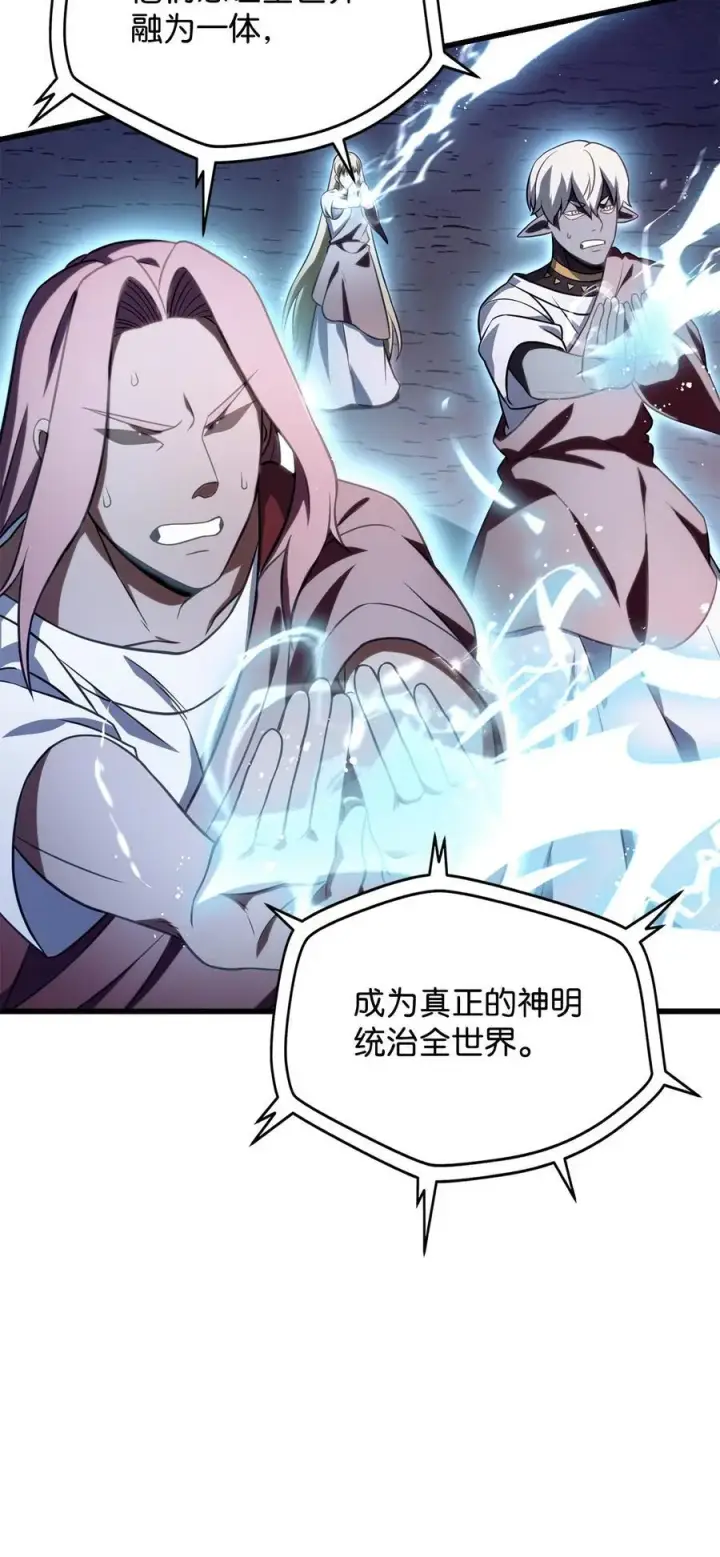 《无法升级的玩家》136 魔塔计划图84