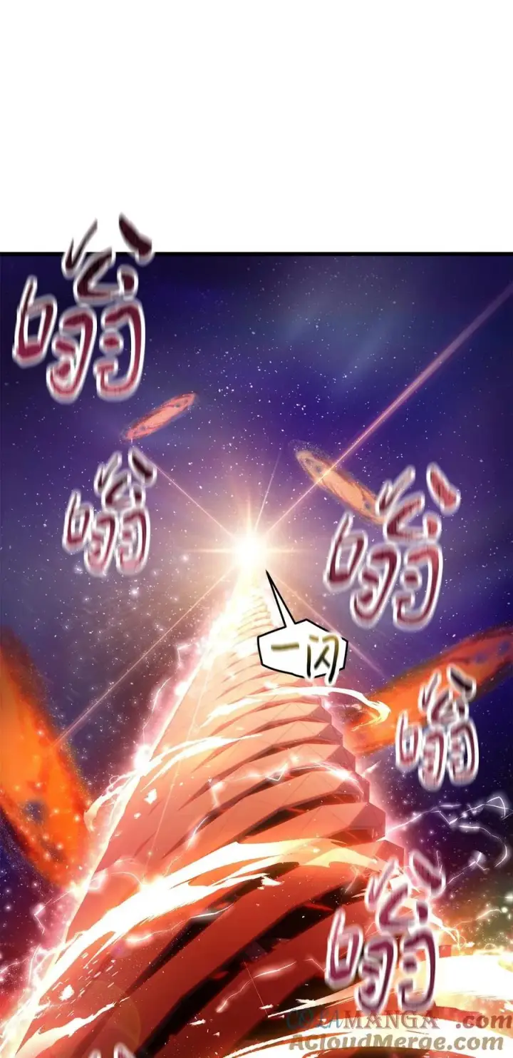 《无法升级的玩家》136 魔塔计划图85