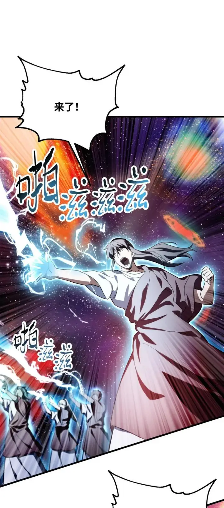《无法升级的玩家》136 魔塔计划图87