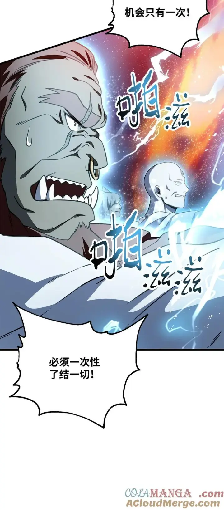 《无法升级的玩家》136 魔塔计划图88