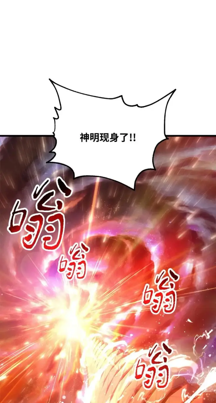 《无法升级的玩家》136 魔塔计划图89