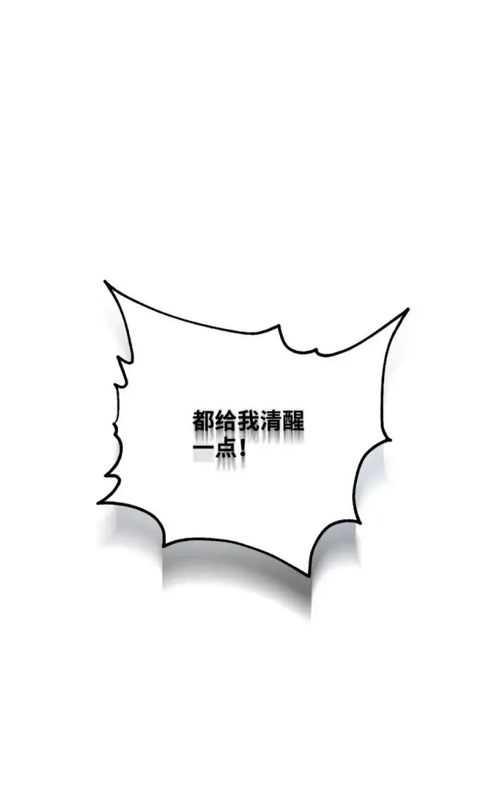 《无法升级的玩家》137 独吞计划图14