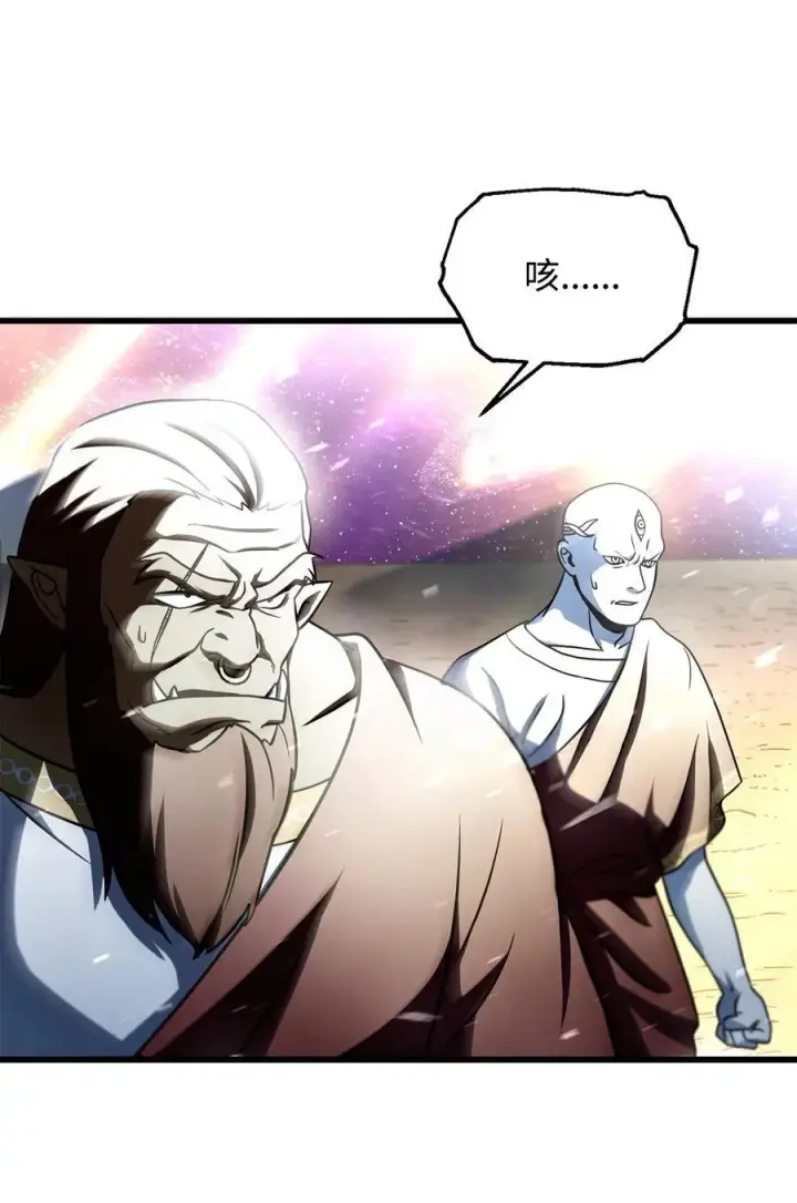 《无法升级的玩家》137 独吞计划图17