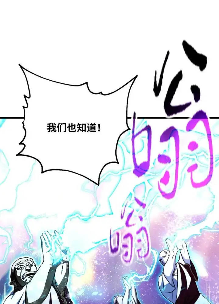 《无法升级的玩家》137 独吞计划图18