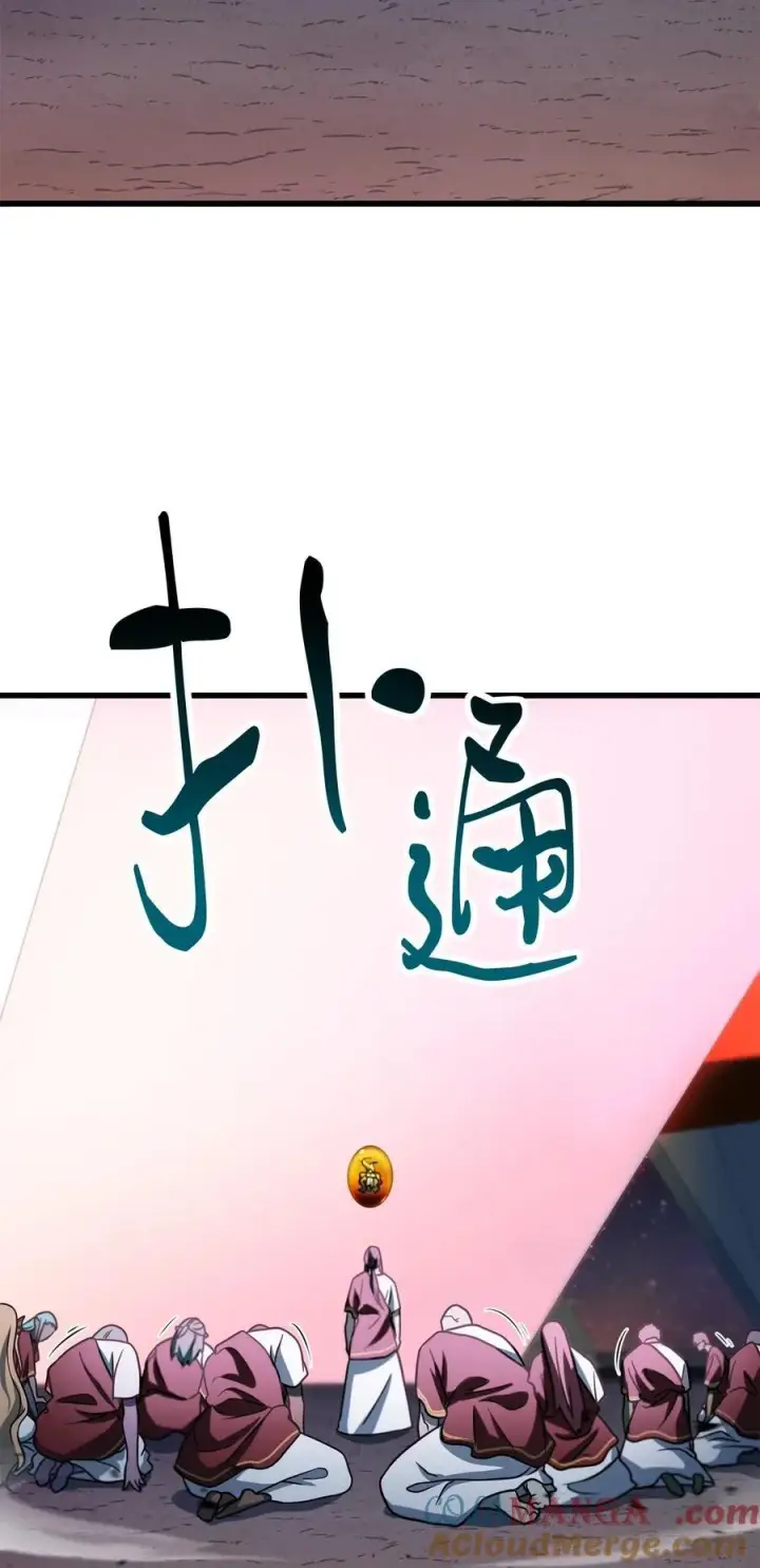 《无法升级的玩家》137 独吞计划图37