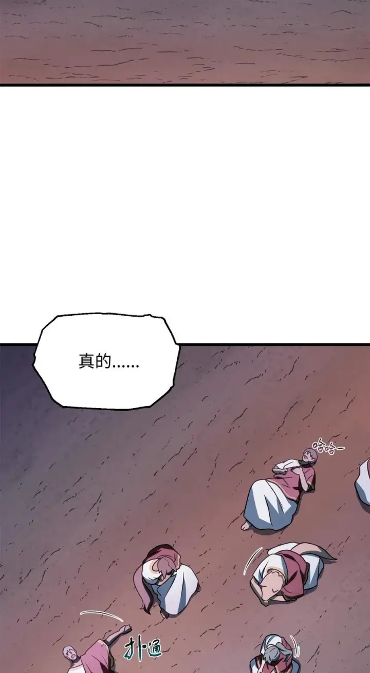《无法升级的玩家》137 独吞计划图38