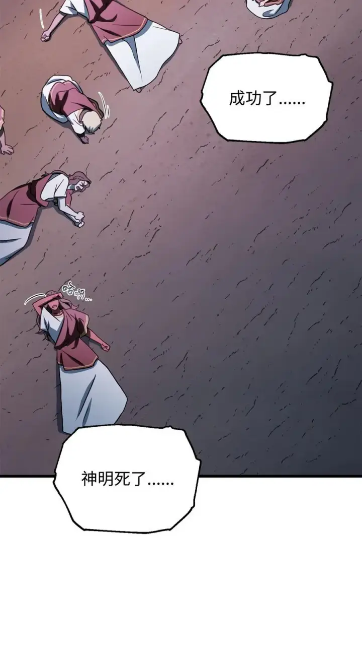 《无法升级的玩家》137 独吞计划图39