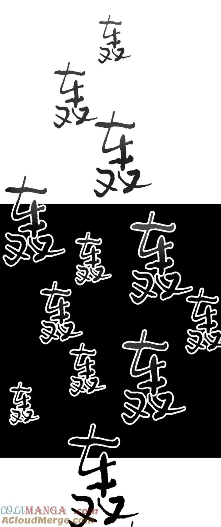 《无法升级的玩家》137 独吞计划图49