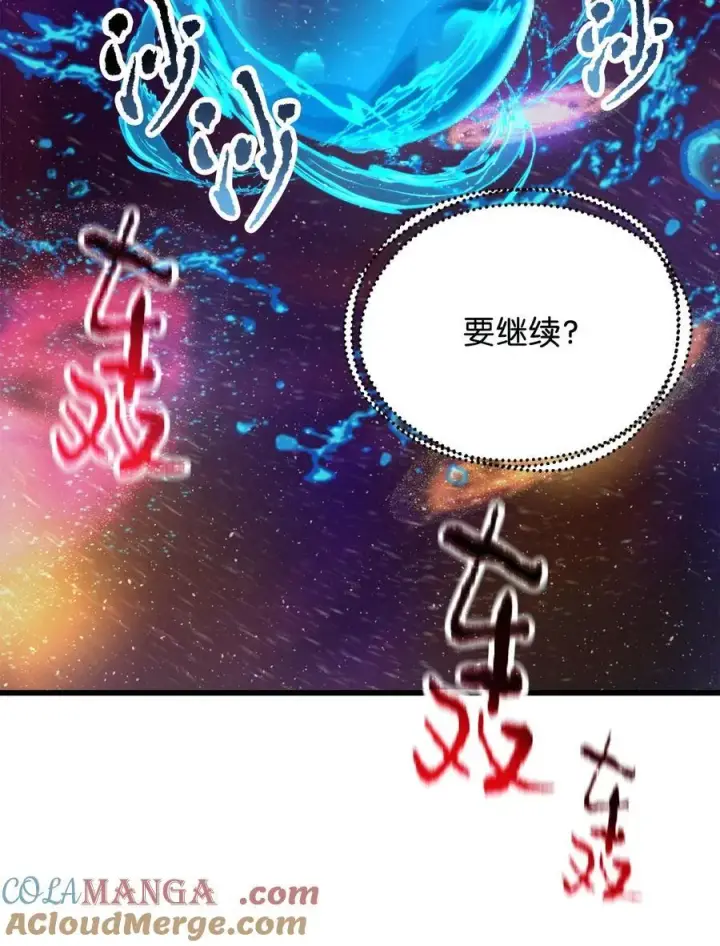 《无法升级的玩家》137 独吞计划图61