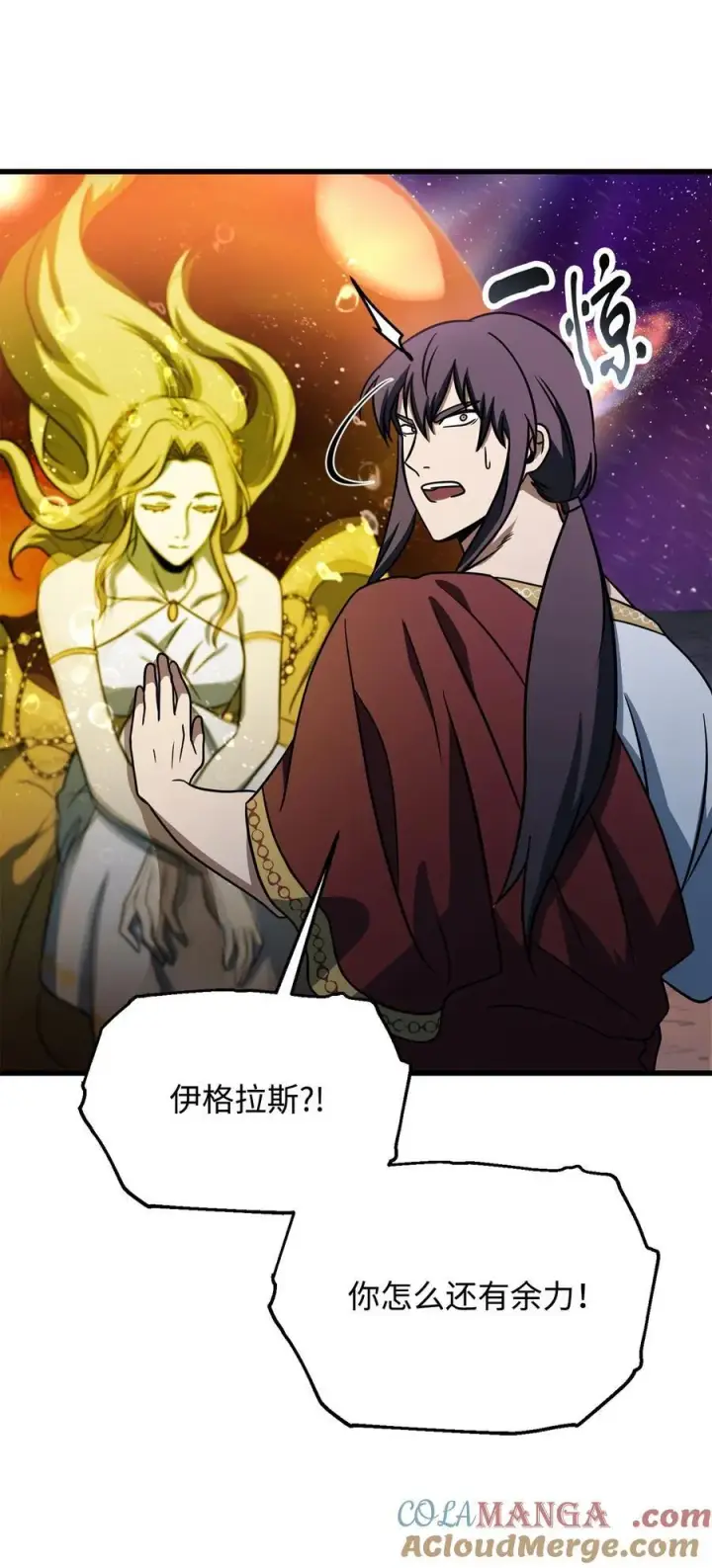 《无法升级的玩家》137 独吞计划图82