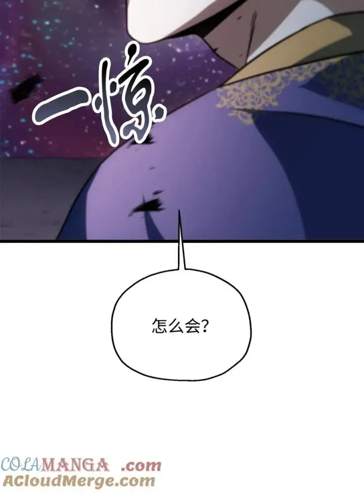 《无法升级的玩家》137 独吞计划图85