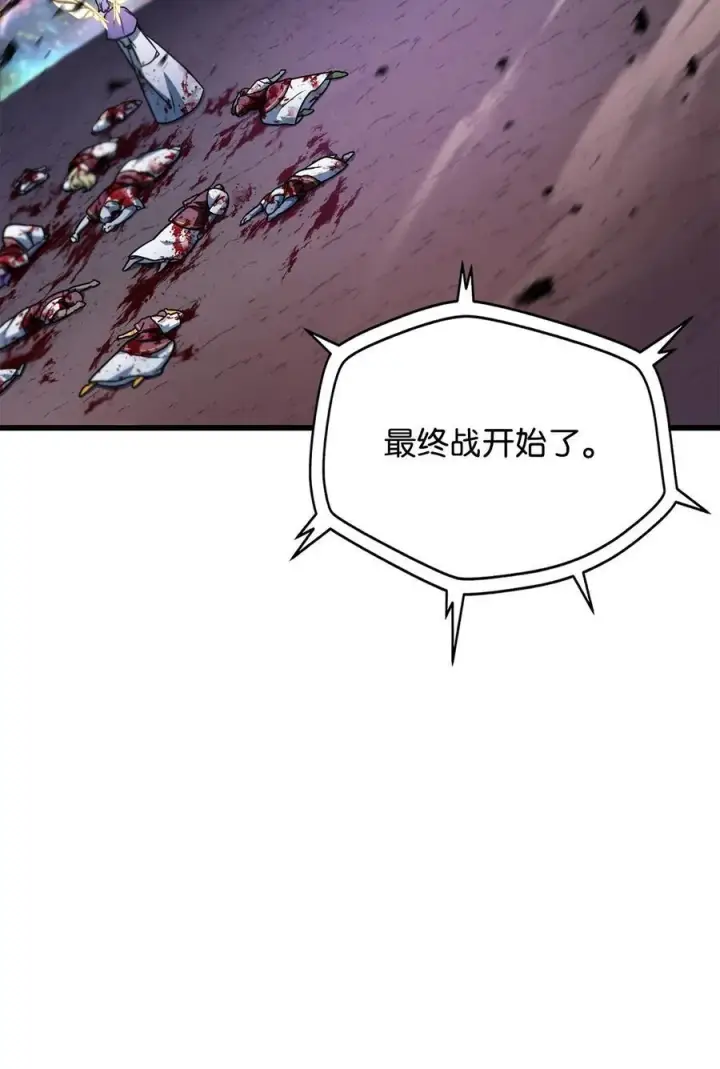 《无法升级的玩家》138 苍生之力图11