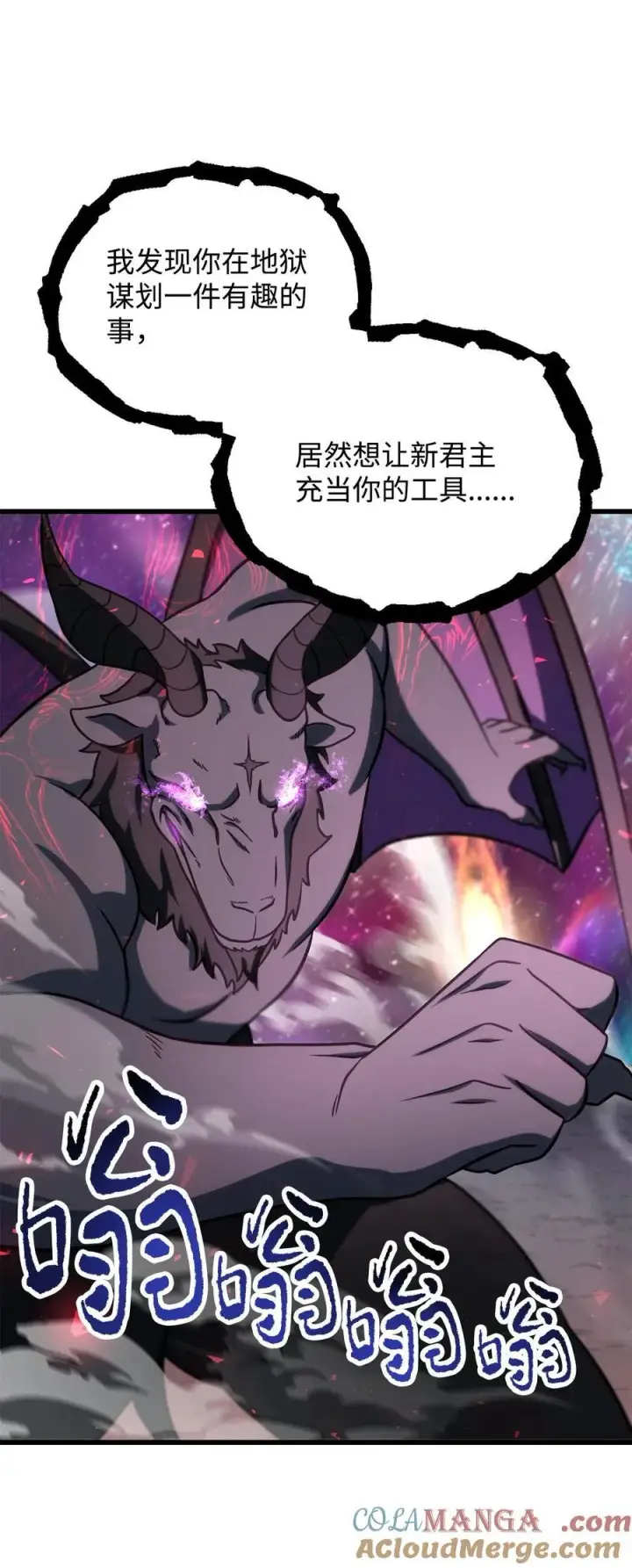 《无法升级的玩家》138 苍生之力图34