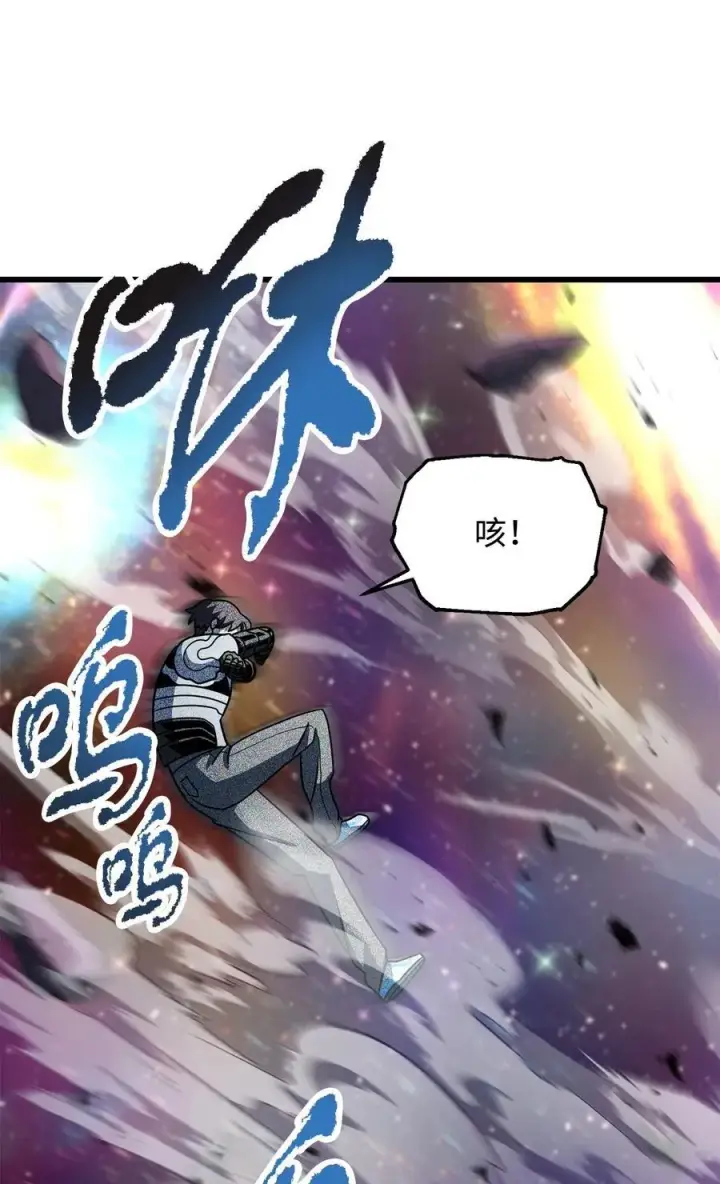 《无法升级的玩家》138 苍生之力图47