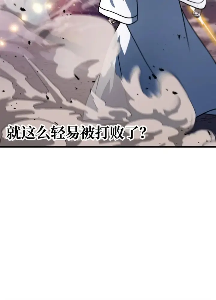 《无法升级的玩家》138 苍生之力图54