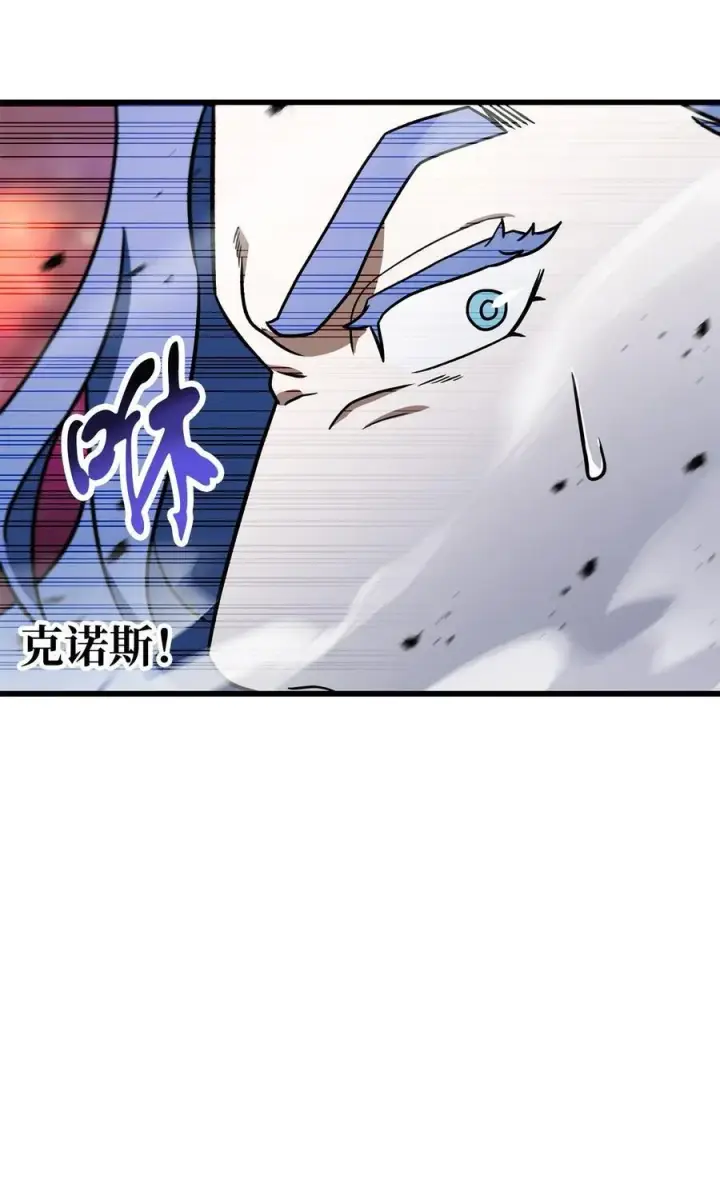 《无法升级的玩家》138 苍生之力图57