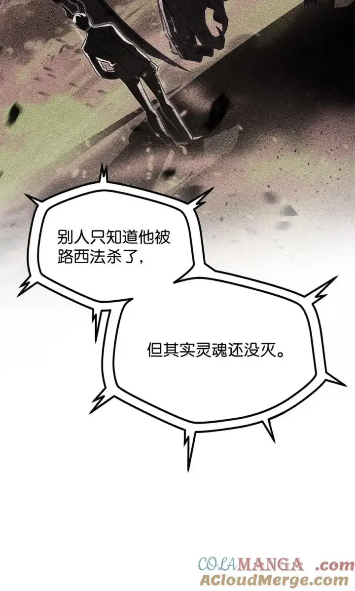《无法升级的玩家》138 苍生之力图7