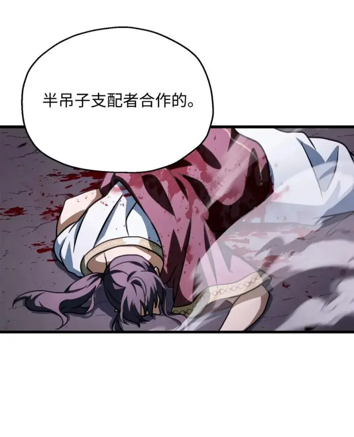 《无法升级的玩家》138 苍生之力图74