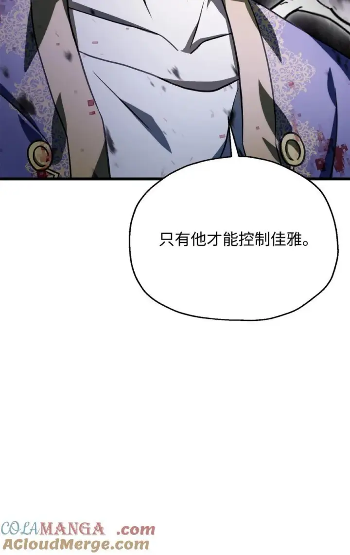 《无法升级的玩家》138 苍生之力图76