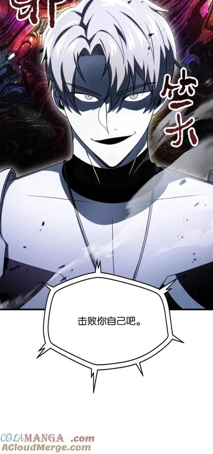 《无法升级的玩家》139 一败涂地图34