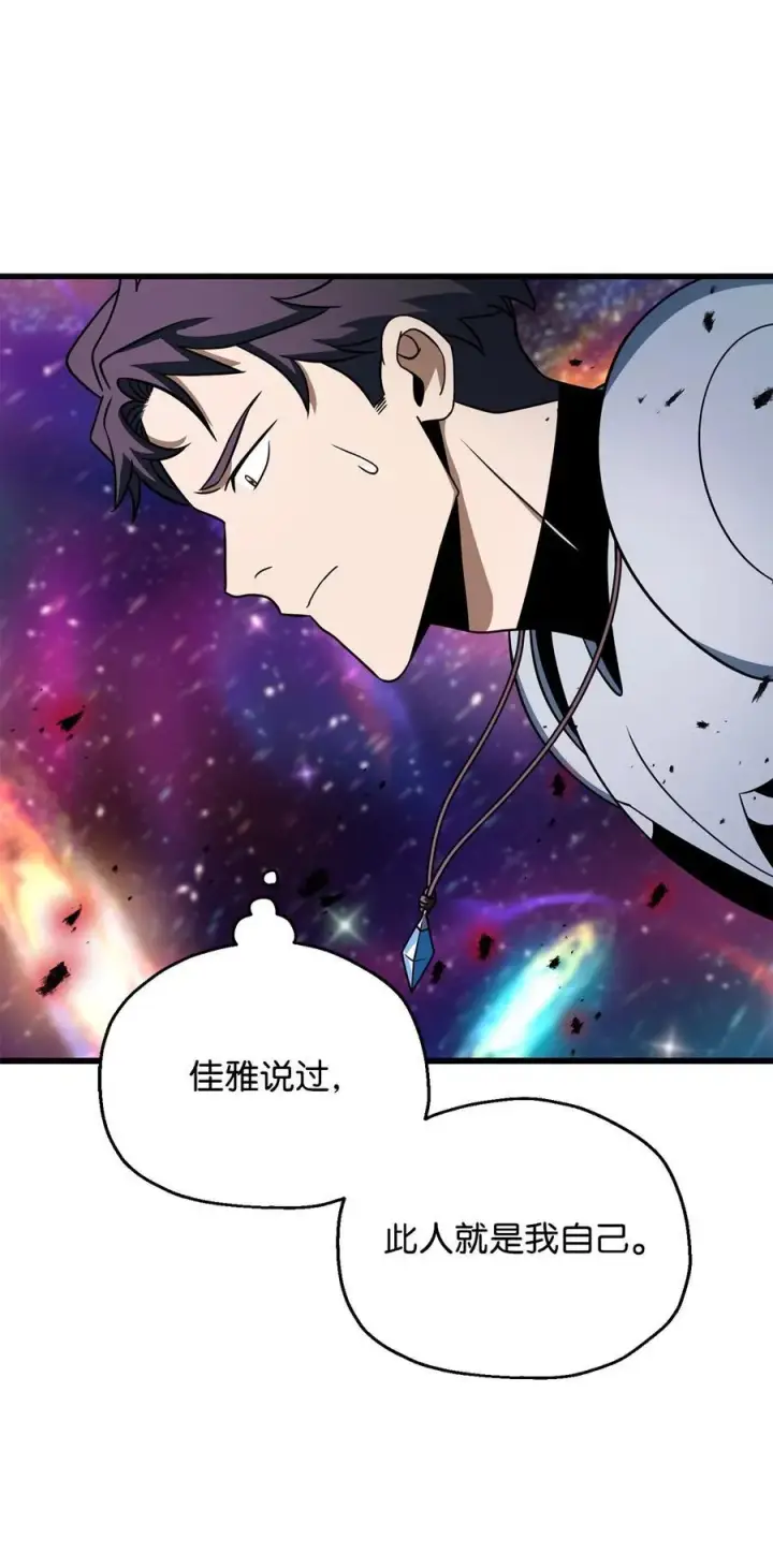 《无法升级的玩家》139 一败涂地图71
